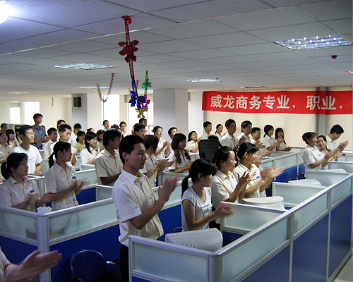 威龍商務“專業(yè)、職業(yè)、敬業(yè)精神內(nèi)訓”