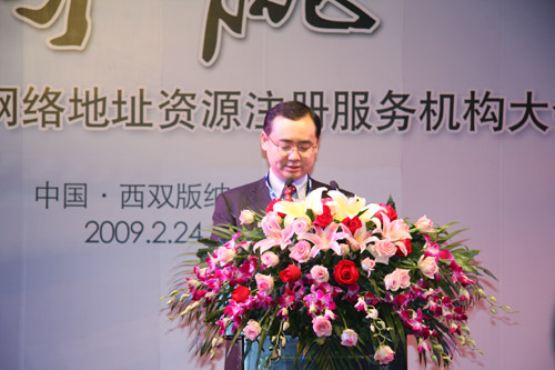 第六屆中國(guó)互聯(lián)網(wǎng)絡(luò)地址資源注冊(cè)服務(wù)機(jī)構(gòu)大會(huì)勝利召開