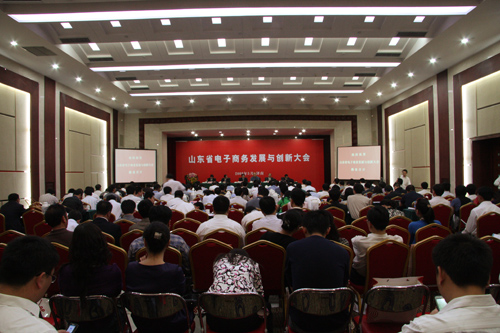 山東省電子商務(wù)發(fā)展與創(chuàng)新大會(huì)在濟(jì)召開