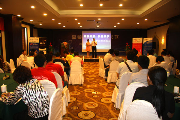 威龍公司“移動(dòng)電子商務(wù)高峰論壇”勝利召開