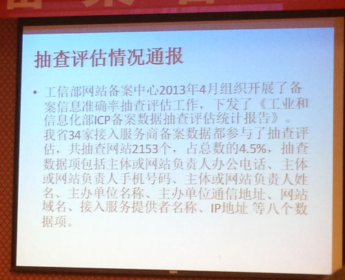 威龍公司在全省備案信息準確率抽查工作中取得優(yōu)異成績