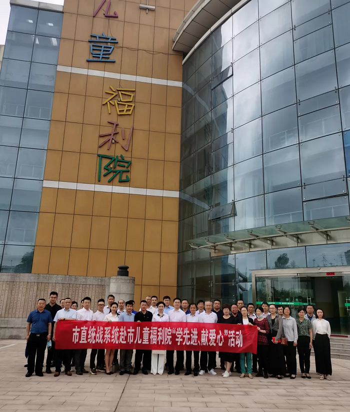 威龍公司參加市統(tǒng)戰(zhàn)系統(tǒng)兒童福利院“學(xué)先進(jìn)、獻(xiàn)愛心”活動