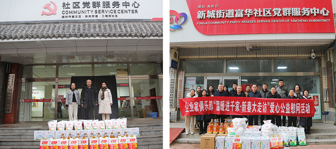 “溫暖進(jìn)千家·新春大走訪”赴葦灣社區(qū)、工福街社區(qū)等慈善走訪