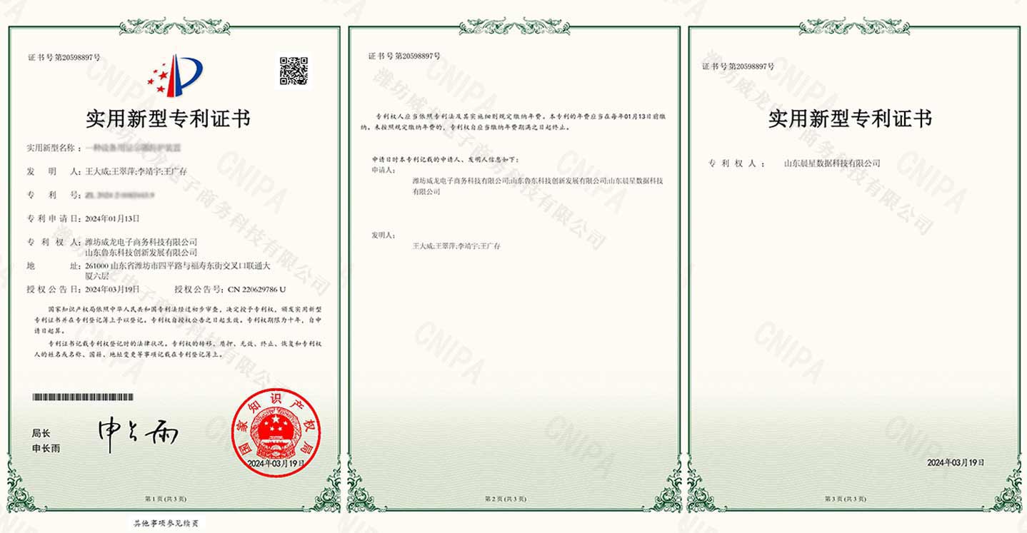 一種設(shè)備用顯示器防護(hù)裝置