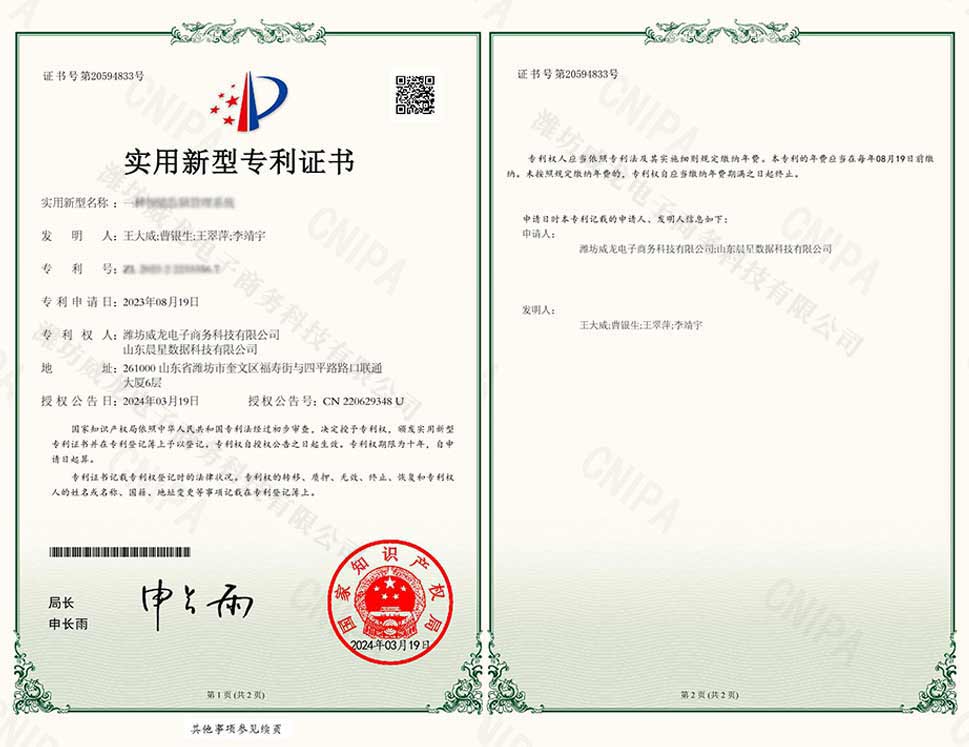 一種智能監(jiān)獄管理系統(tǒng)